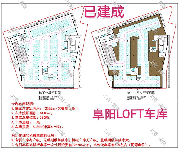 随州阜阳LOFT专利车库（初光先生授权）